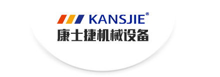 江蘇康士捷機械設備有限公司 江蘇康士捷機械設備有限公司